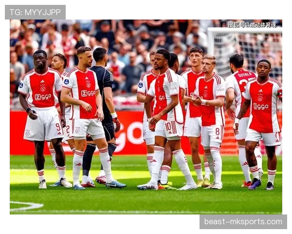 阿贾克斯欧战表现持续低迷:争冠形势受影响,赛季稳定性承压